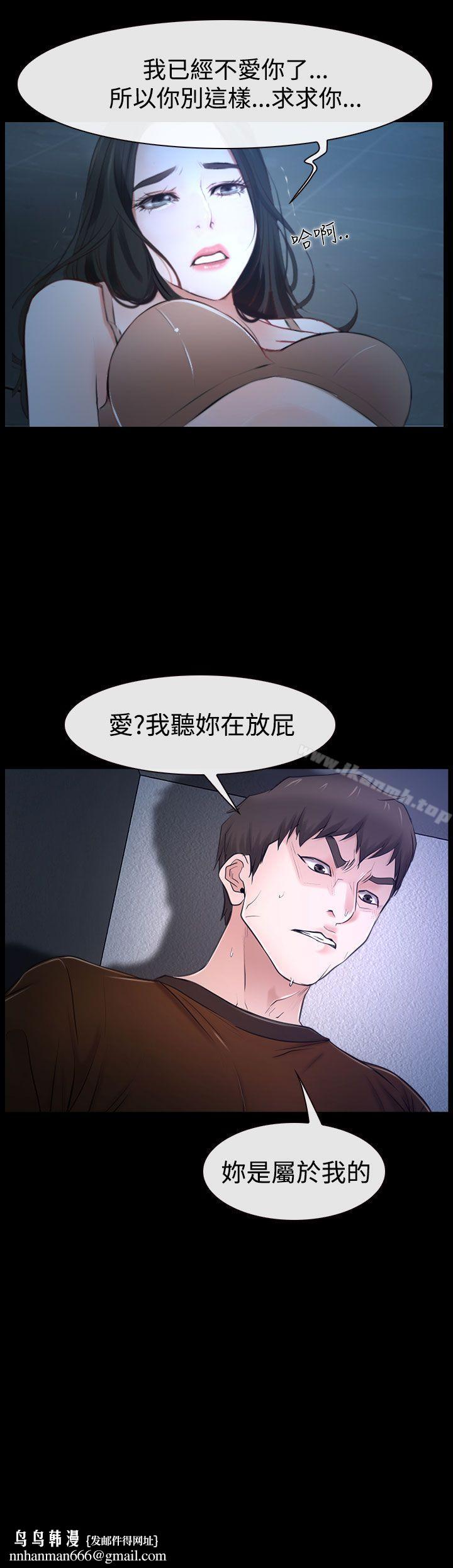猜不透的心第32话