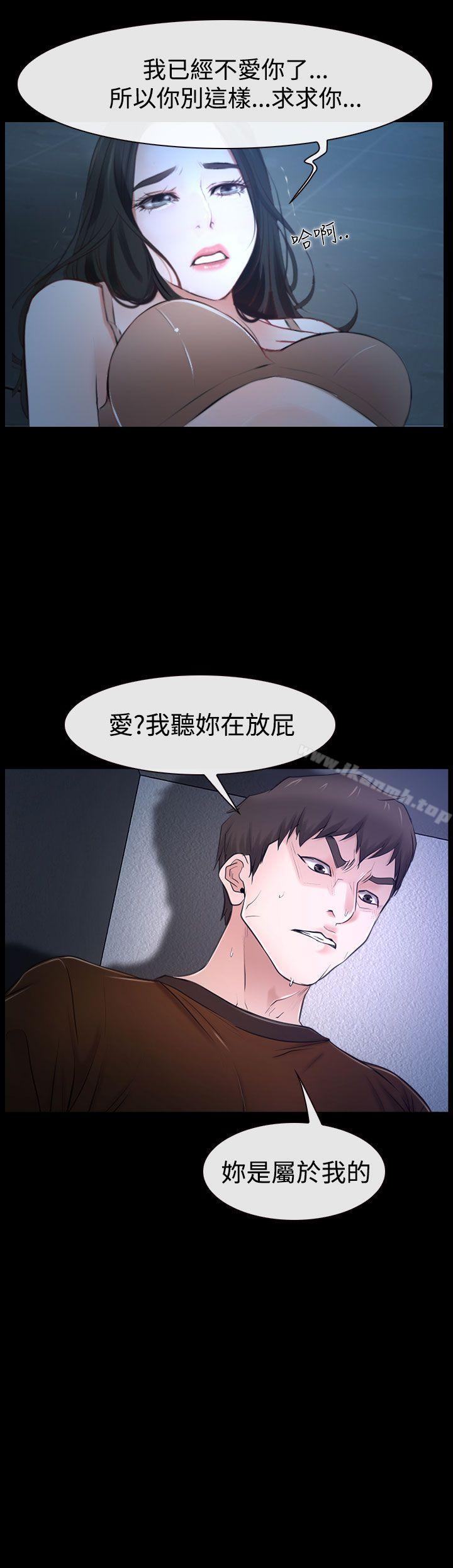 猜不透的心第33话