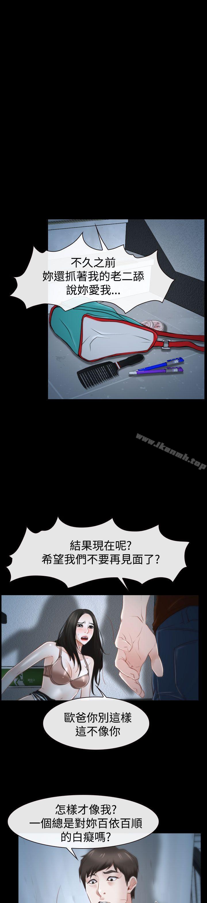 猜不透的心第33话