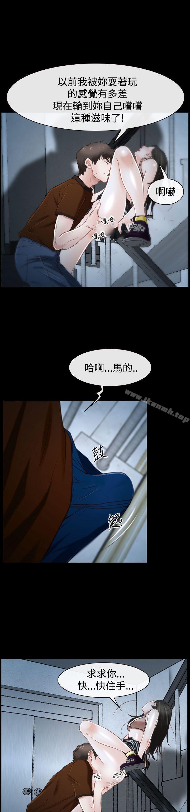 猜不透的心第33话