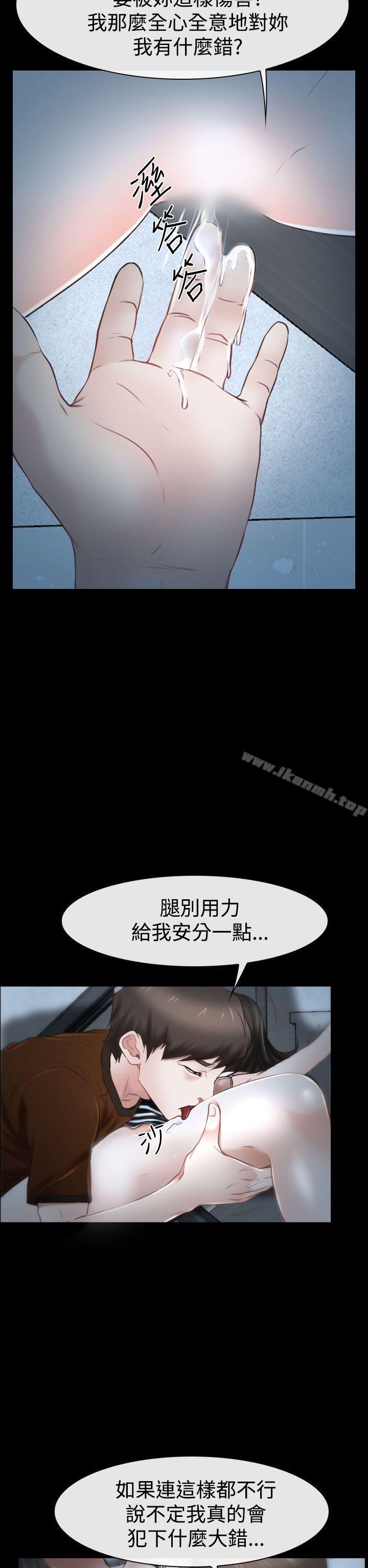 猜不透的心第33话