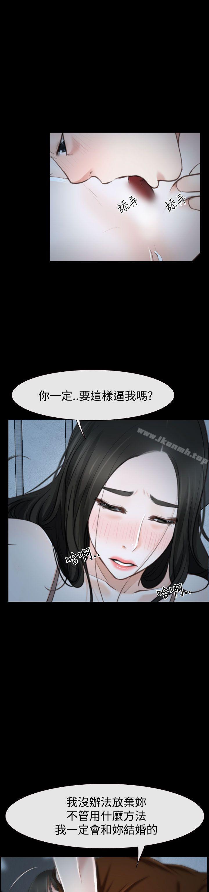 猜不透的心第33话
