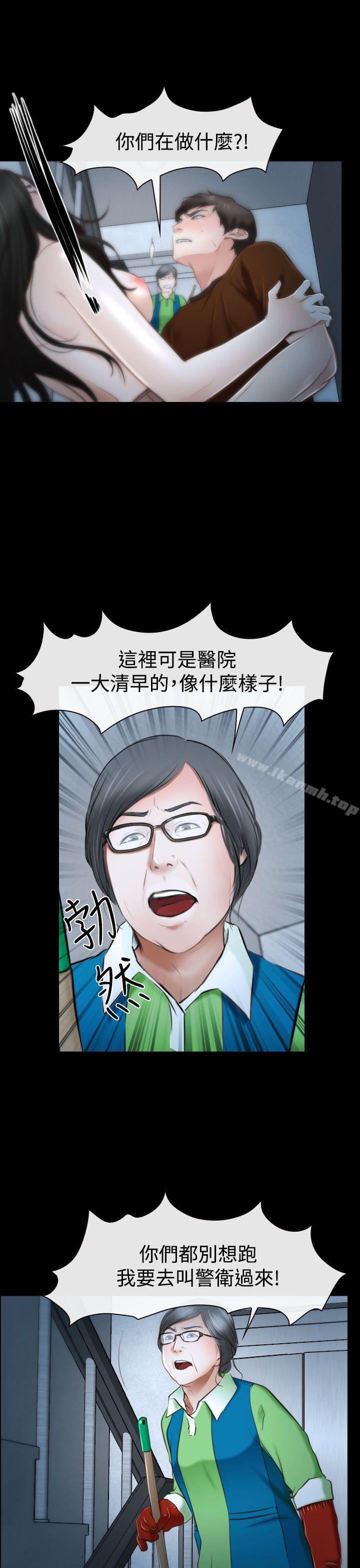 猜不透的心第33话