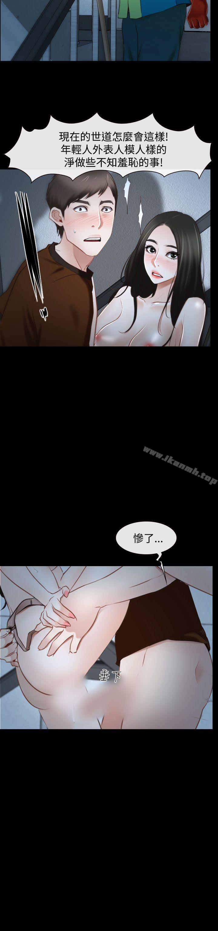 猜不透的心第33话