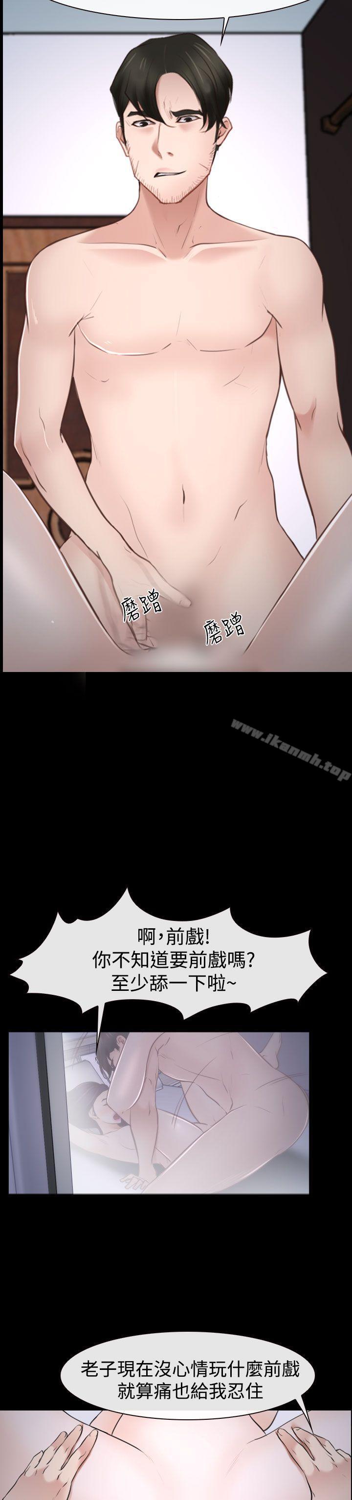 猜不透的心第33话