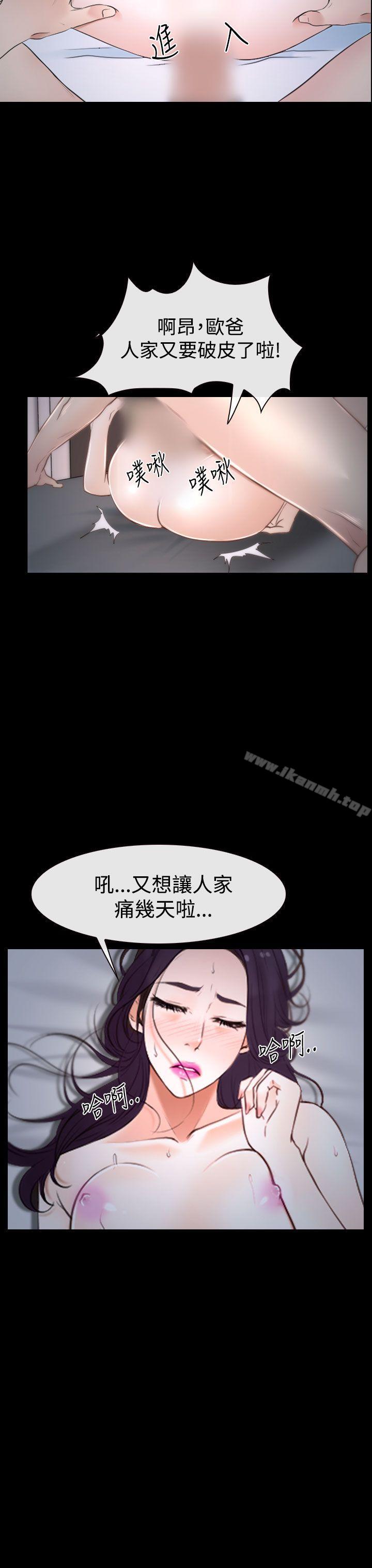 猜不透的心第33话