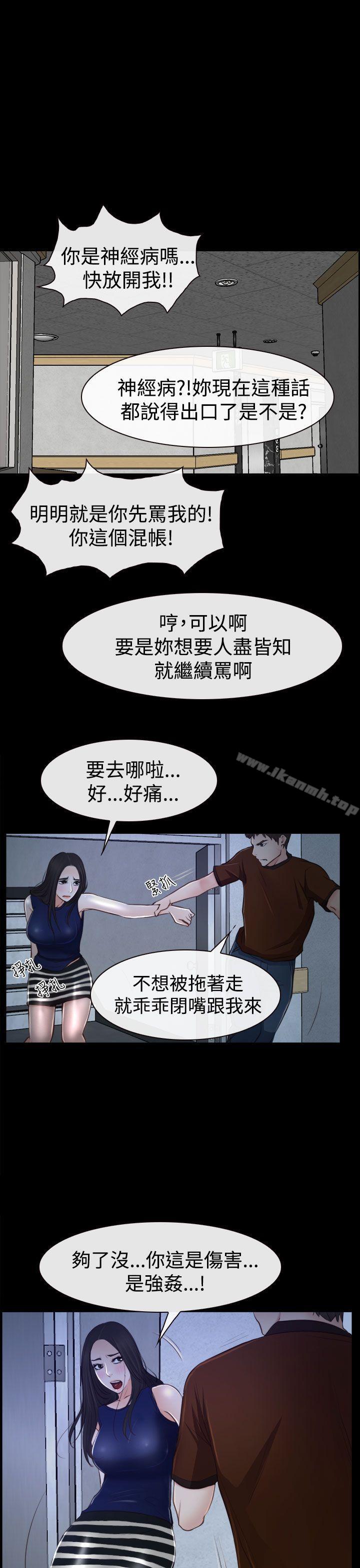 猜不透的心第34话
