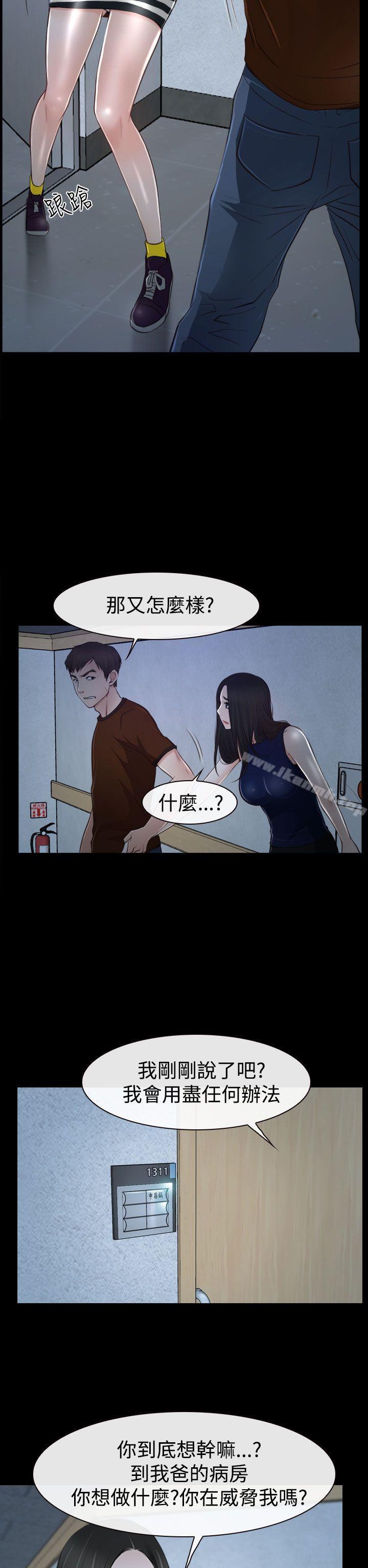 猜不透的心第34话