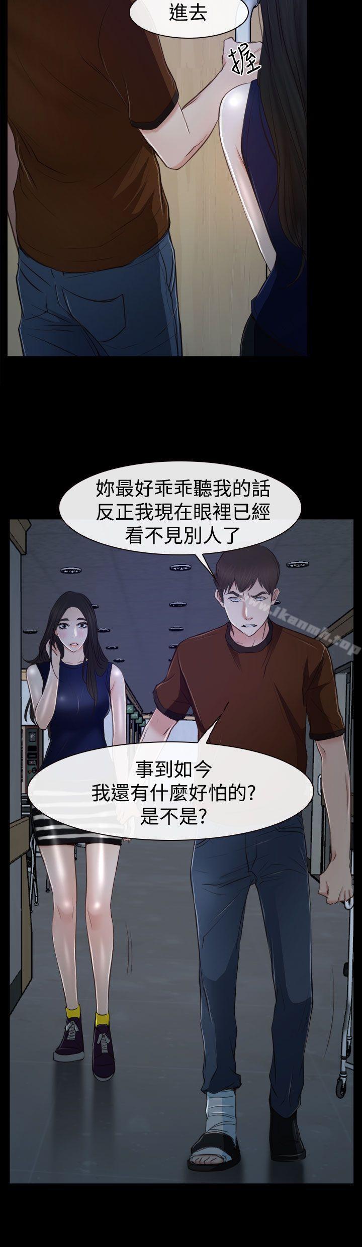 猜不透的心第34话