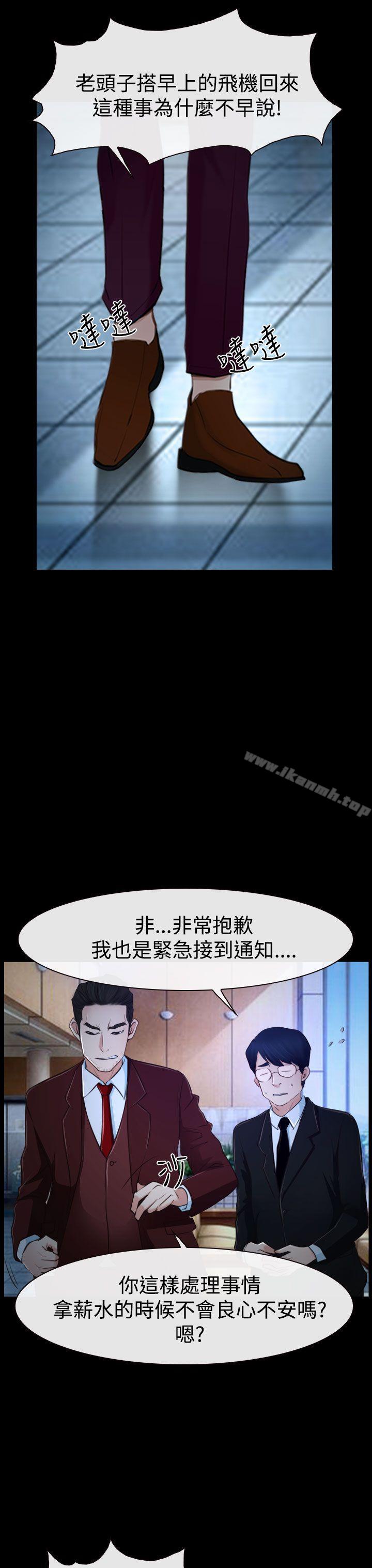 猜不透的心第34话
