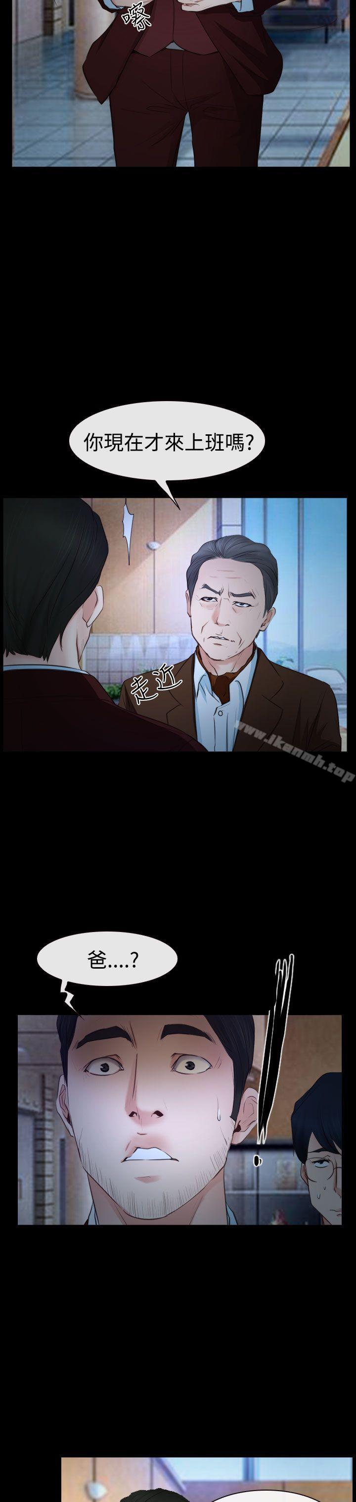 猜不透的心第34话