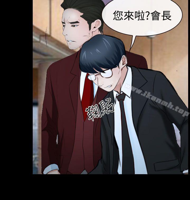 猜不透的心第34话