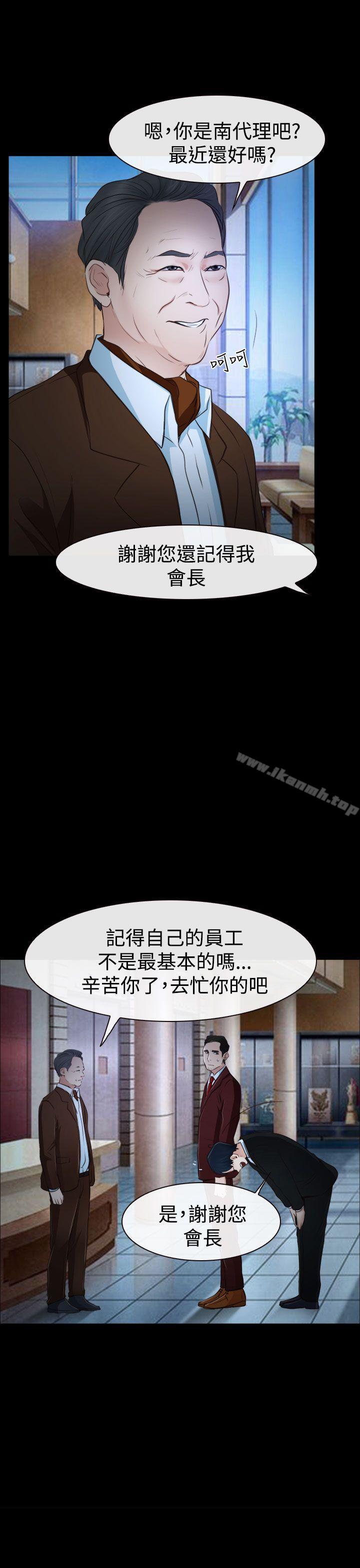 猜不透的心第34话