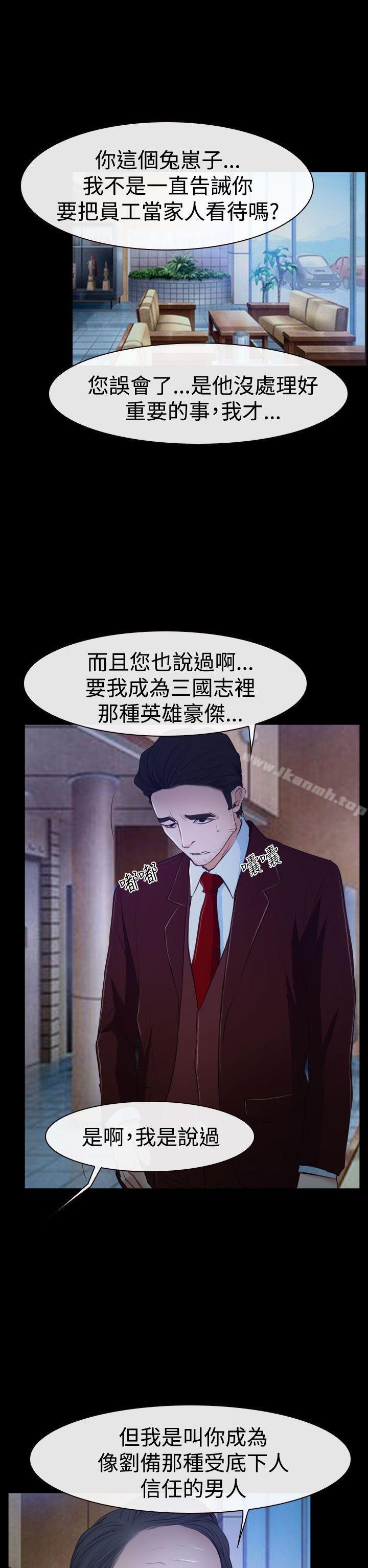 猜不透的心第34话