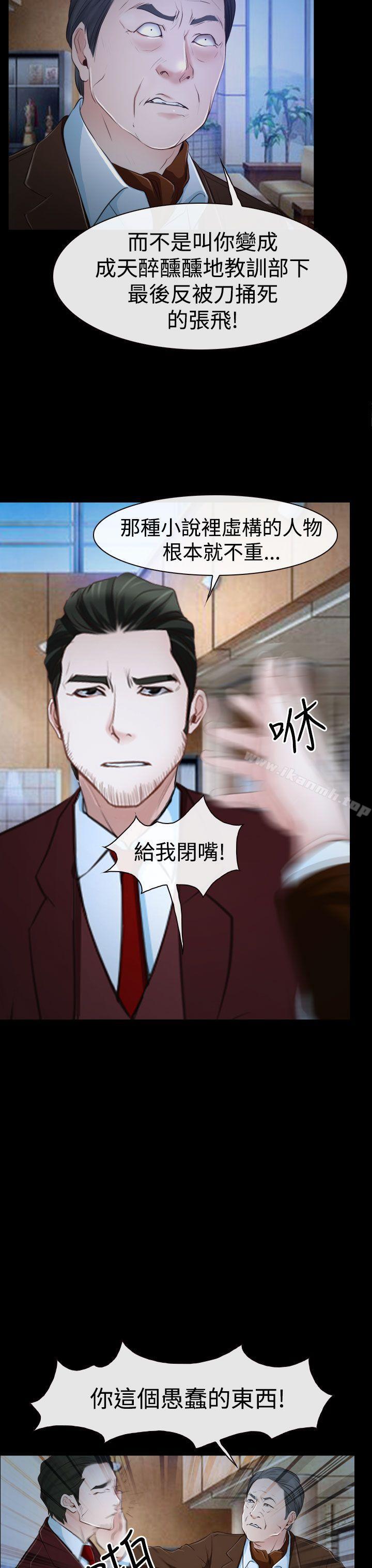 猜不透的心第34话