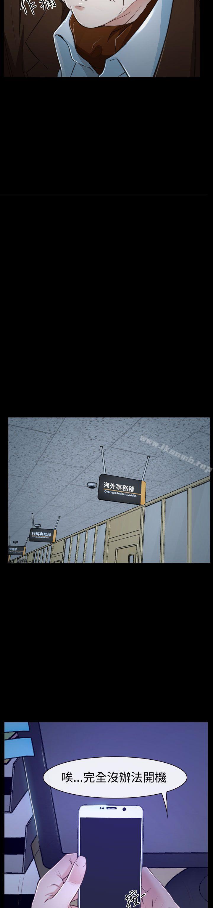 猜不透的心第34话