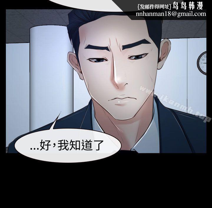 猜不透的心第34话