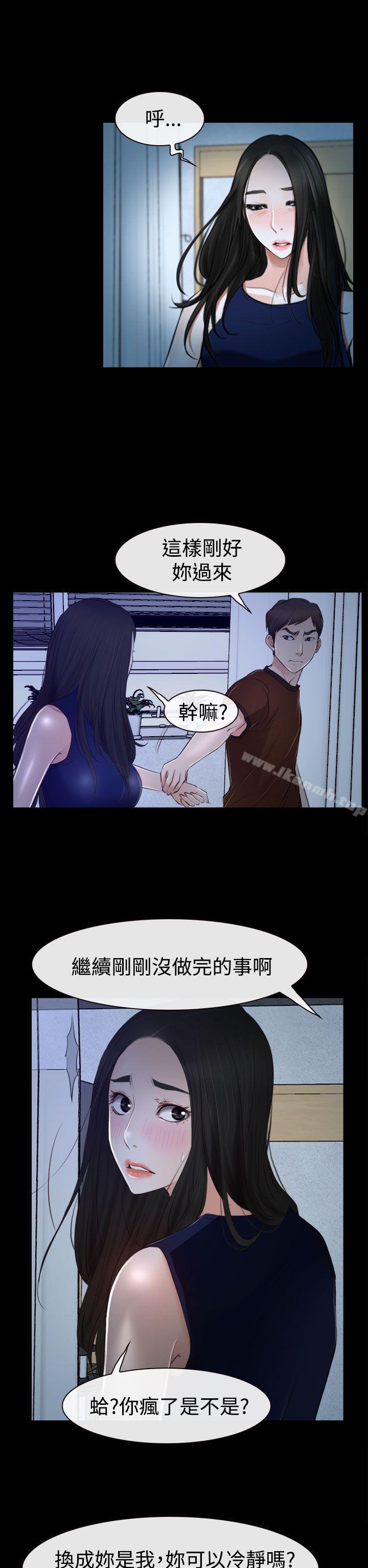 猜不透的心第34话