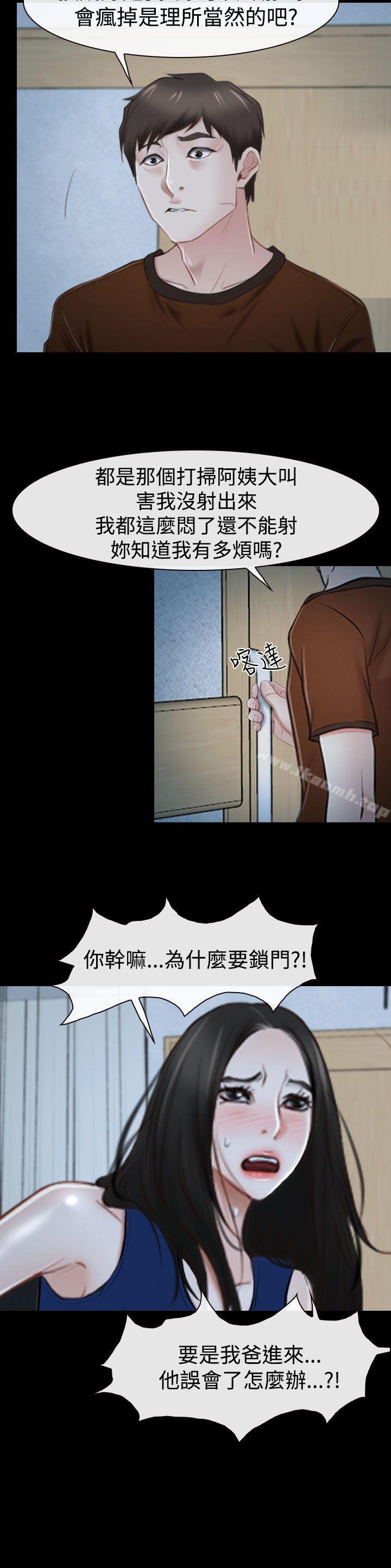 猜不透的心第34话