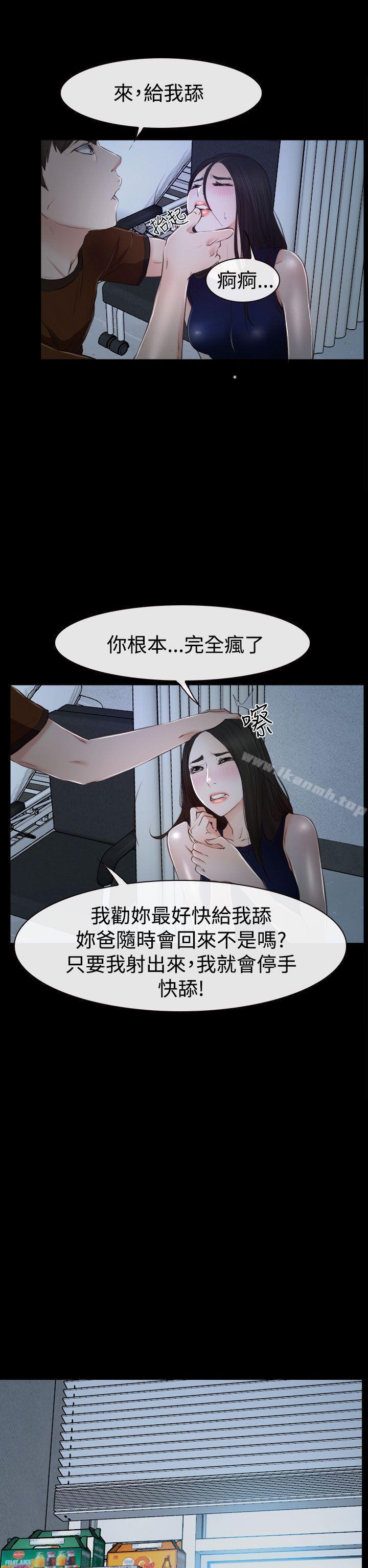 猜不透的心第34话