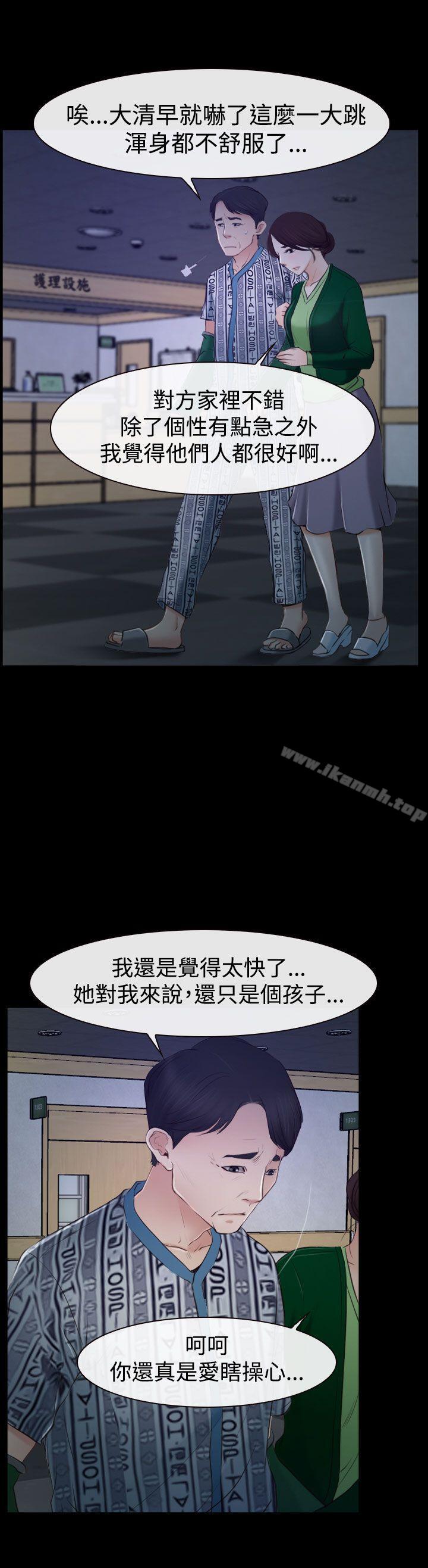 猜不透的心第34话