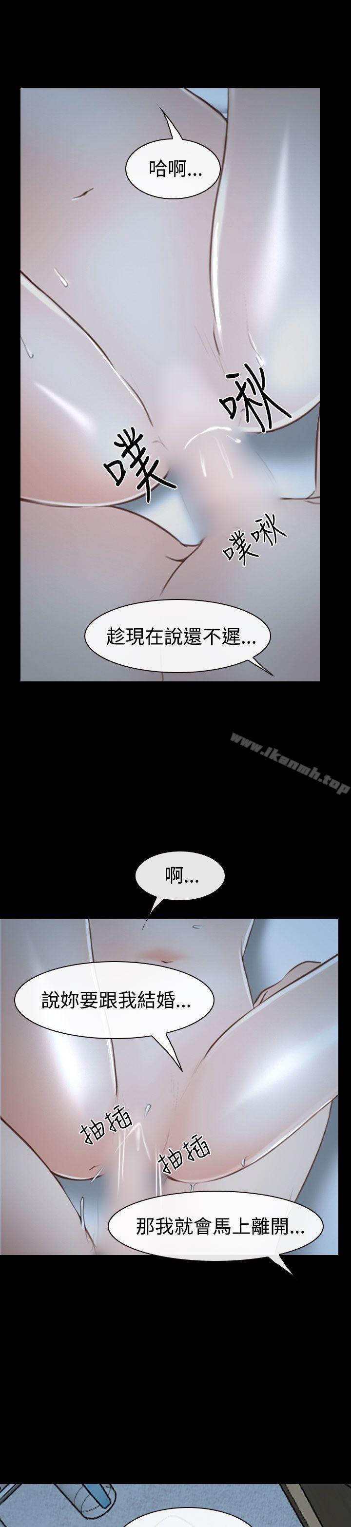 猜不透的心第34话