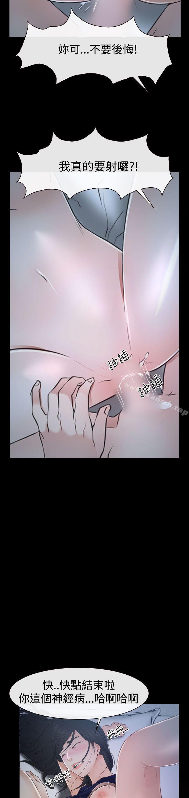 猜不透的心第34话