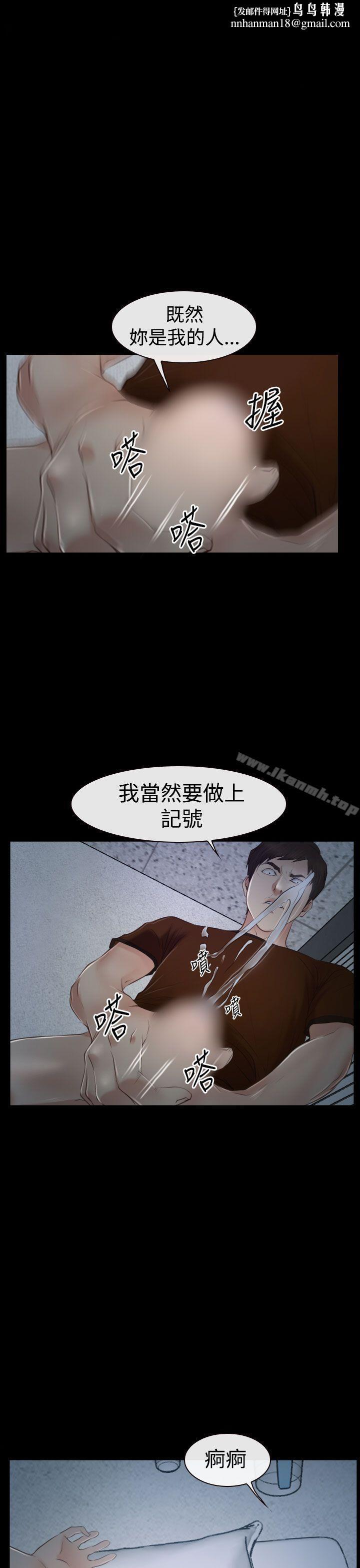猜不透的心第35话