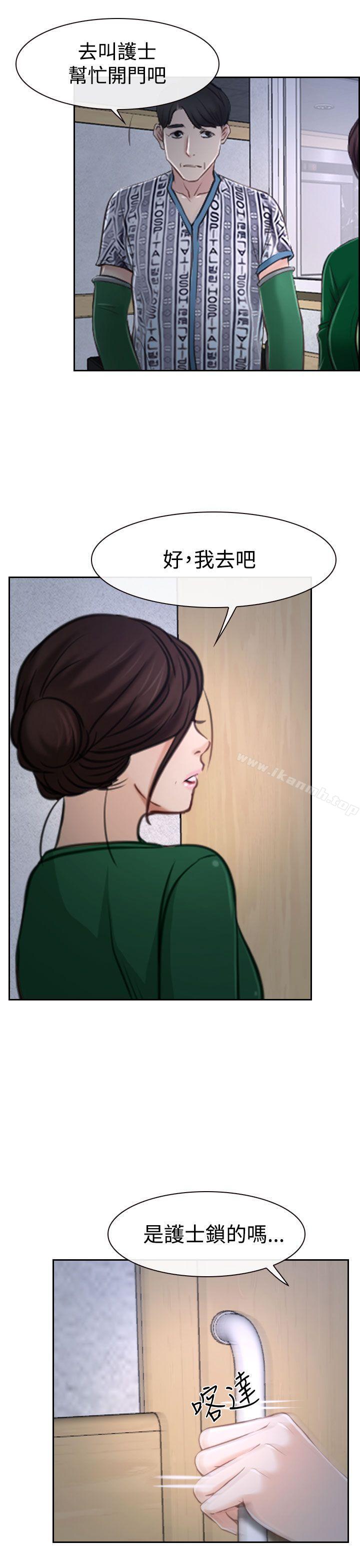 猜不透的心第35话