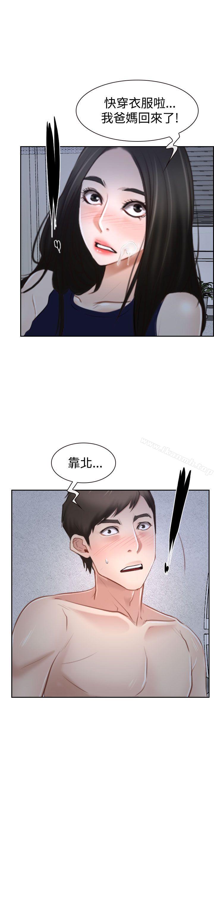 猜不透的心第35话