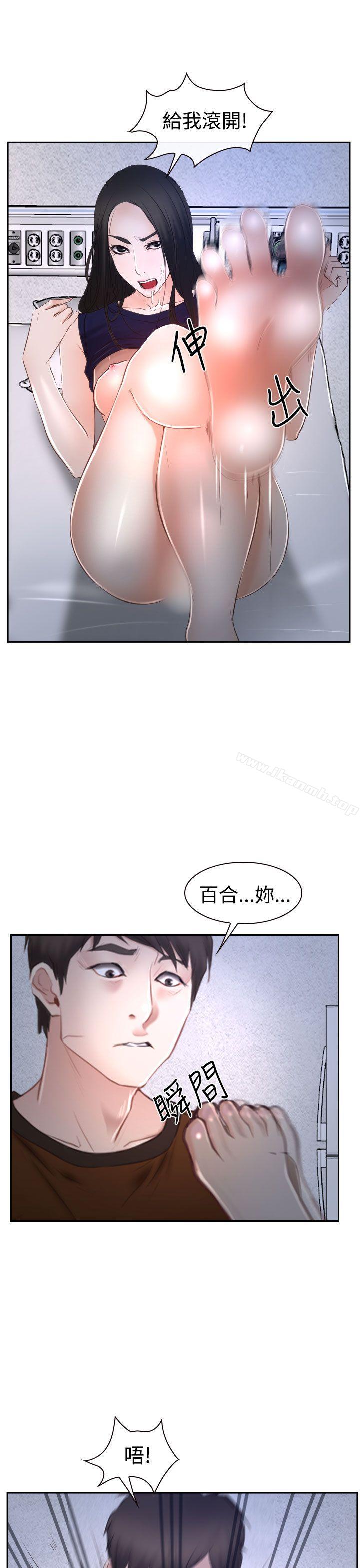 猜不透的心第35话