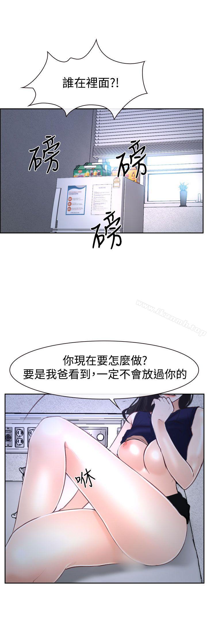 猜不透的心第35话