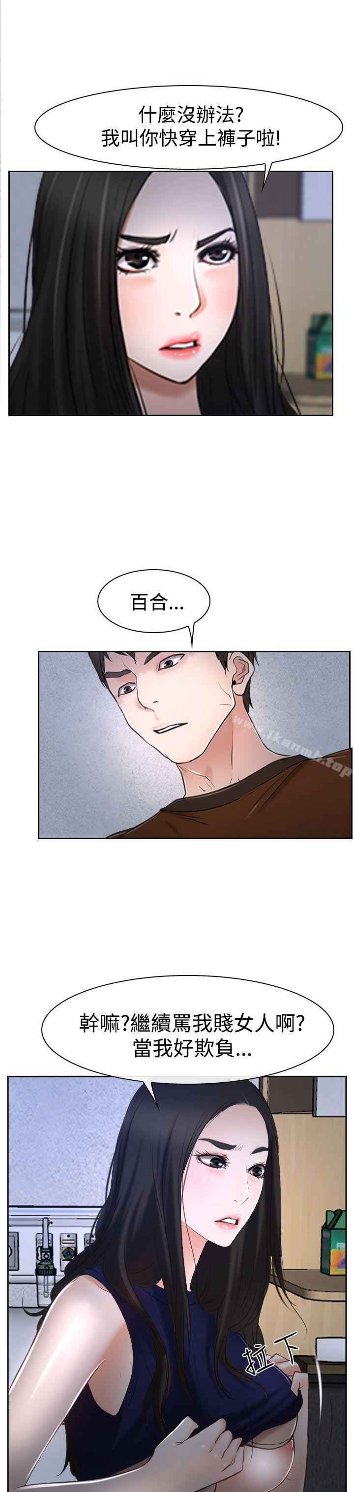 猜不透的心第35话