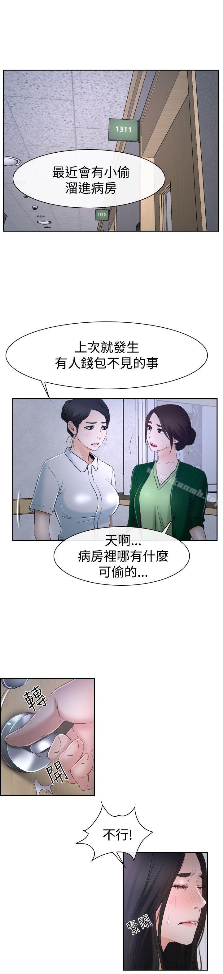 猜不透的心第35话