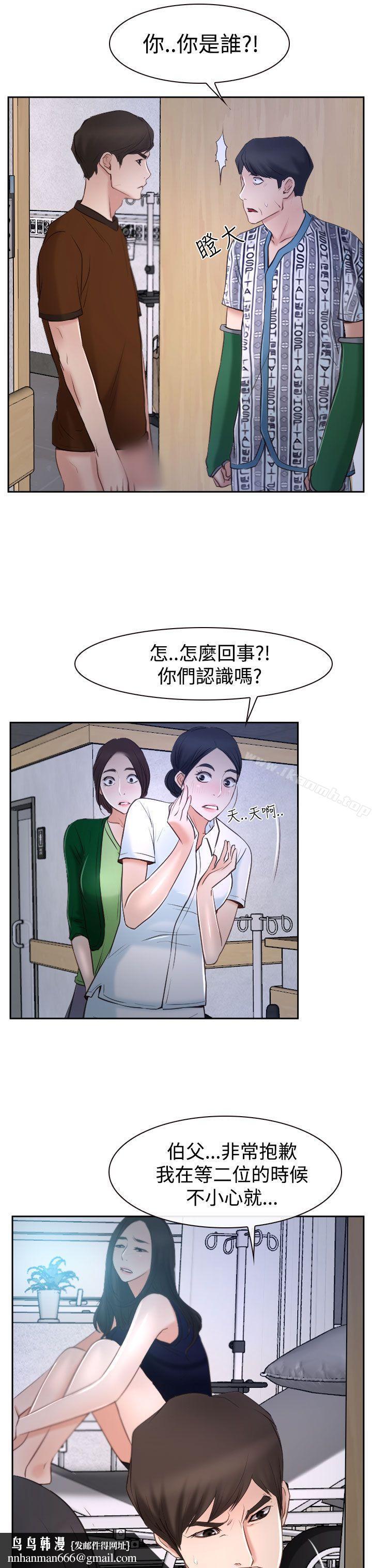 猜不透的心第35话