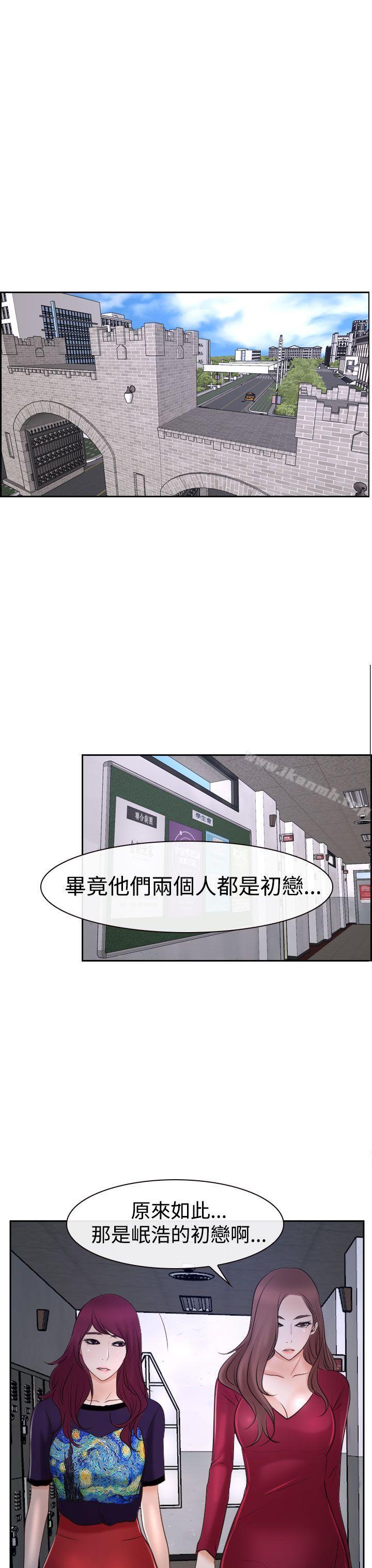 猜不透的心第35话