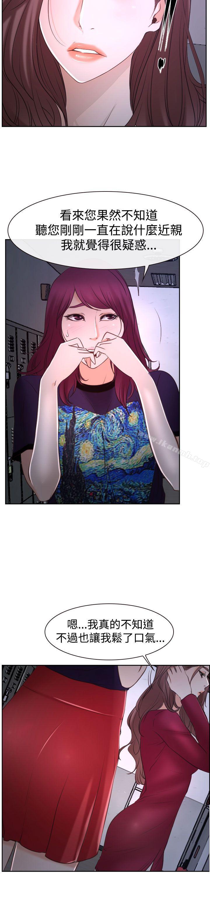 猜不透的心第35话