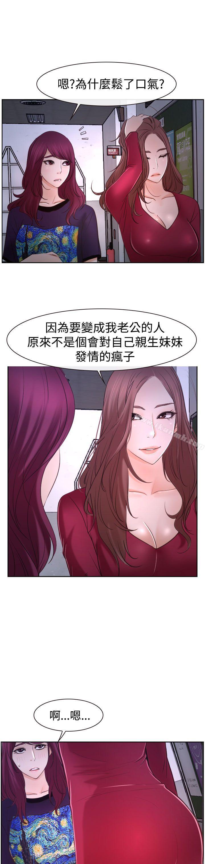 猜不透的心第35话