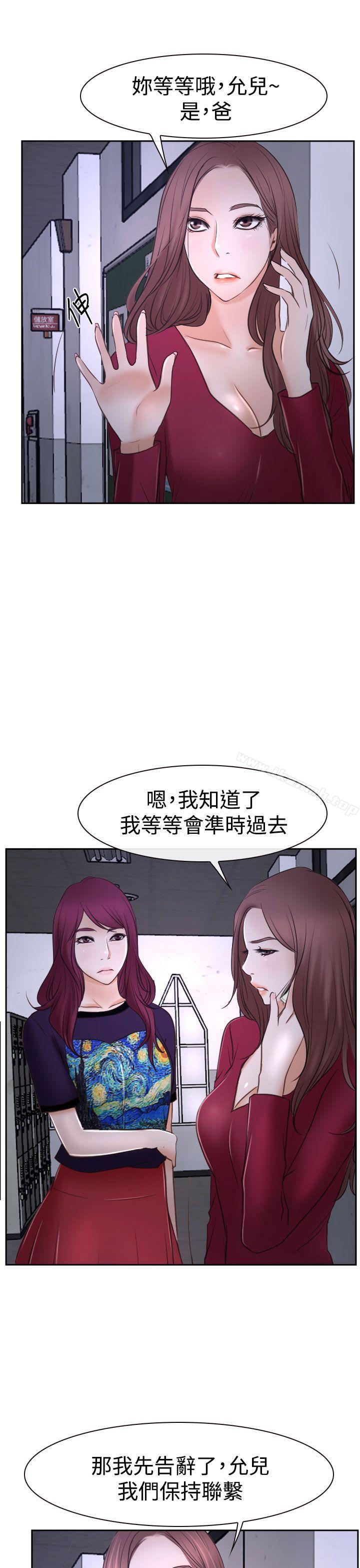 猜不透的心第35话