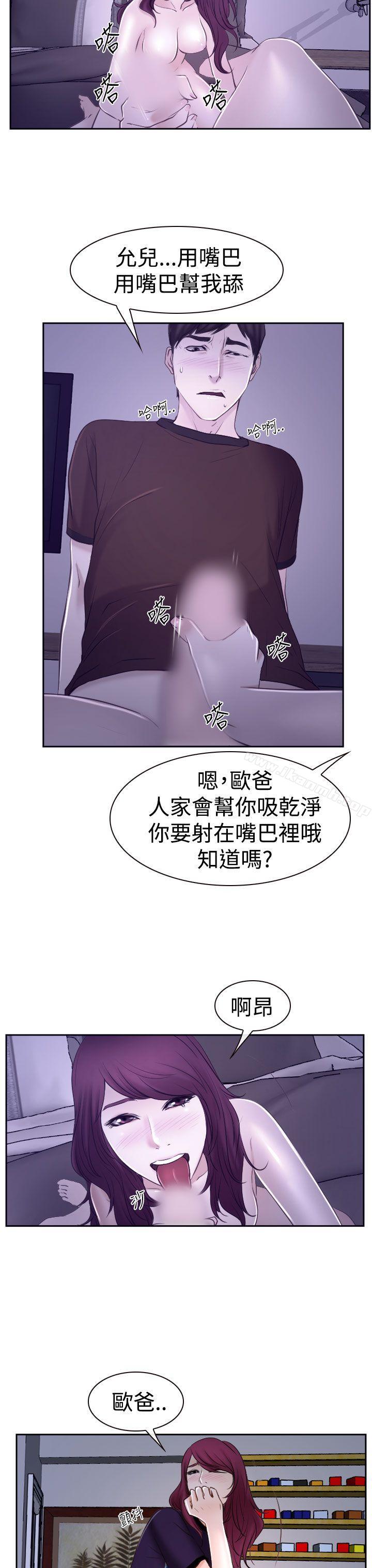 猜不透的心第35话
