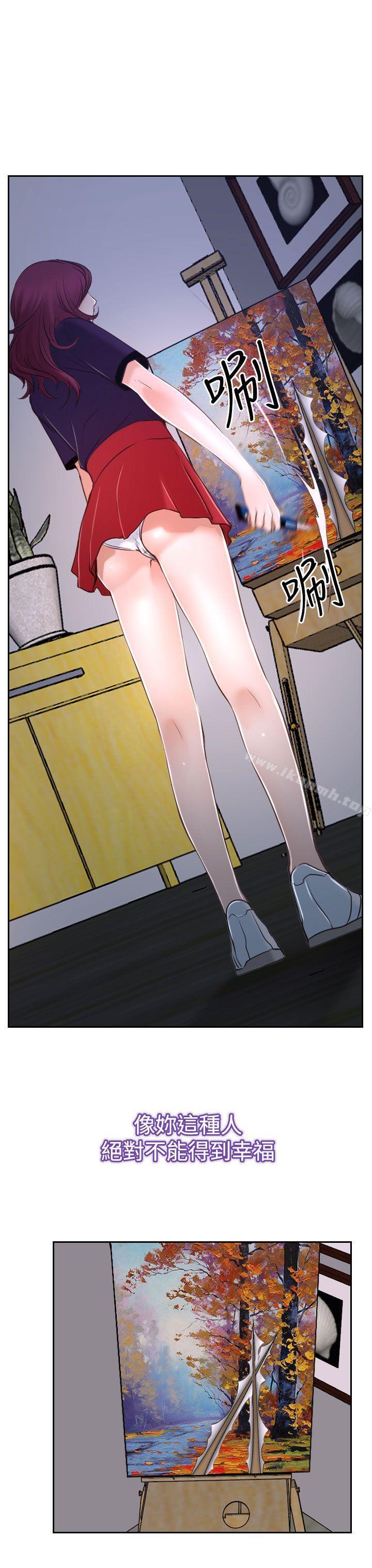 猜不透的心第35话