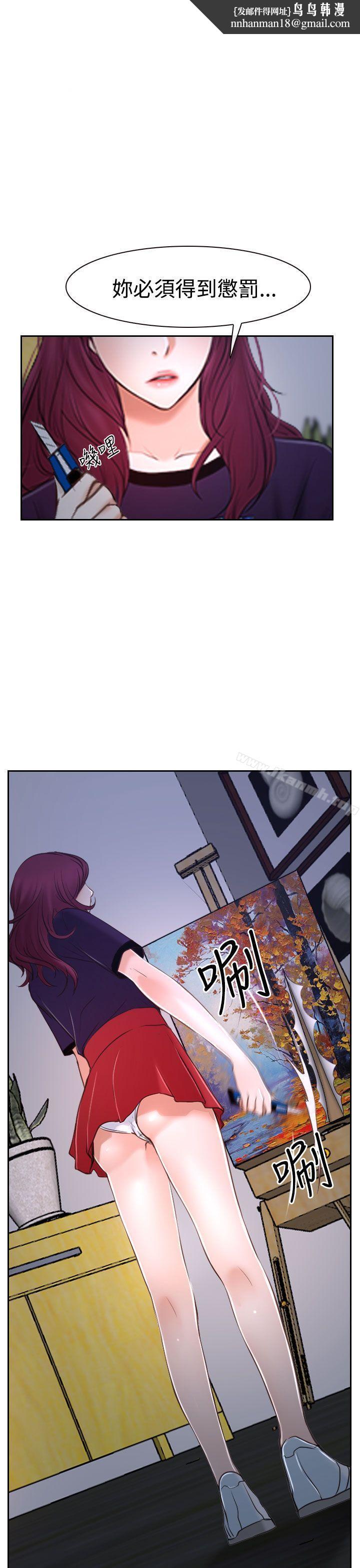 猜不透的心第36话