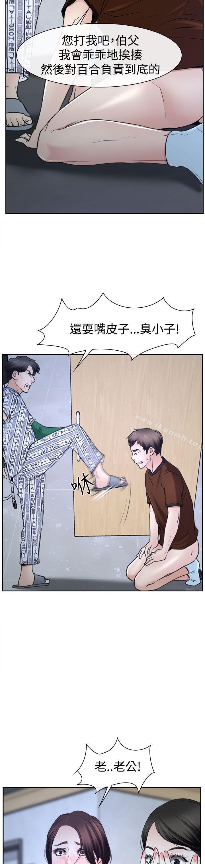 猜不透的心第36话