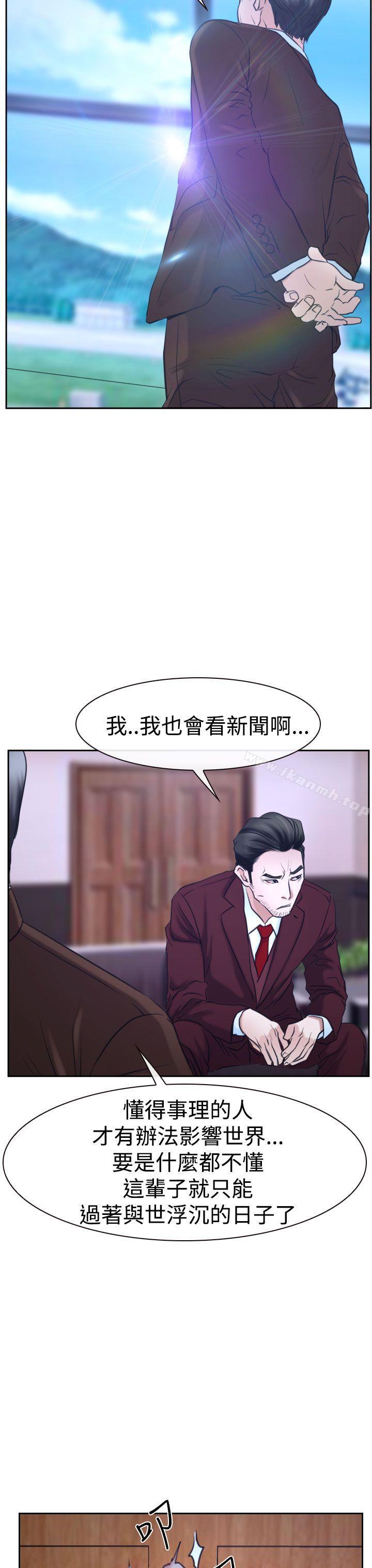 猜不透的心第36话