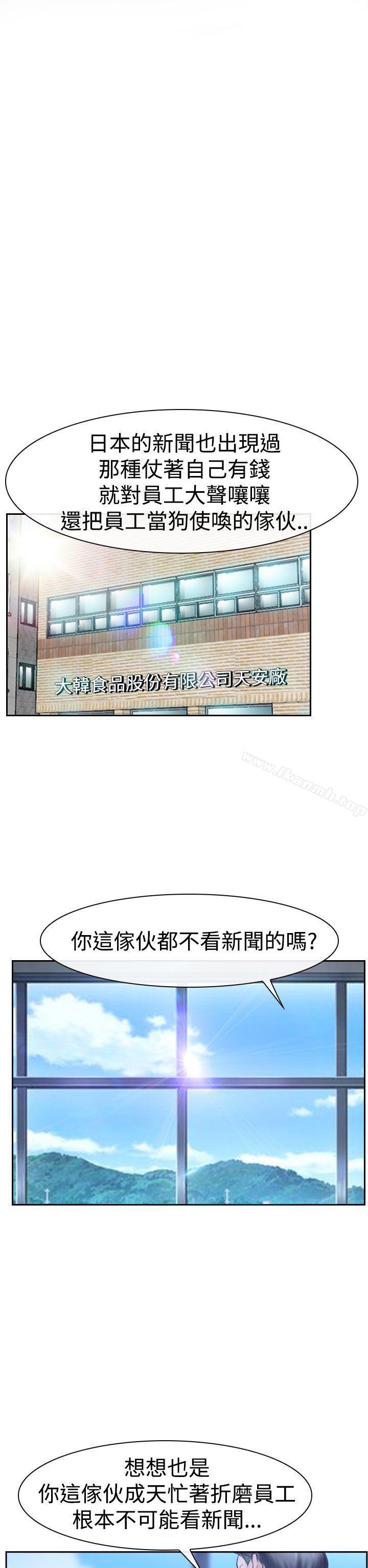 猜不透的心第36话