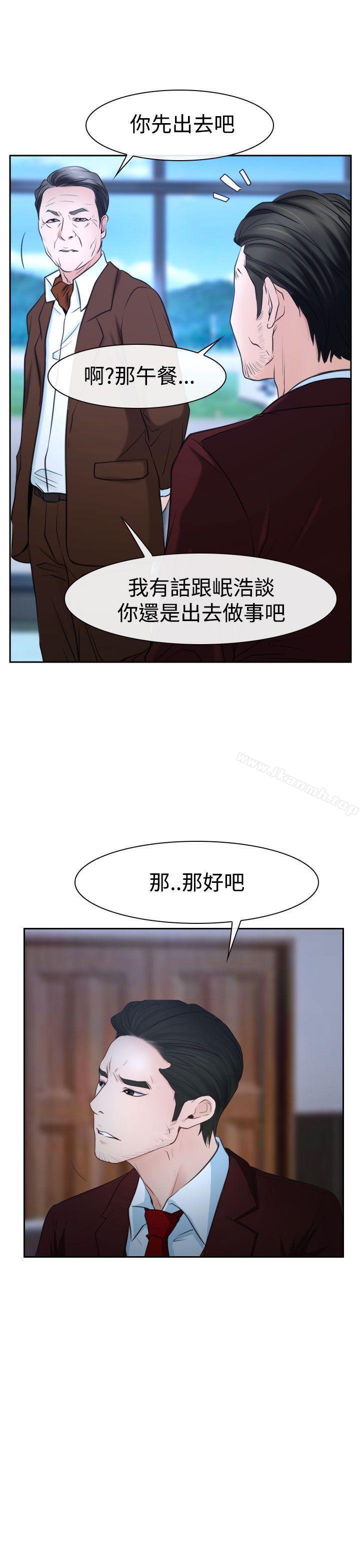 猜不透的心第36话