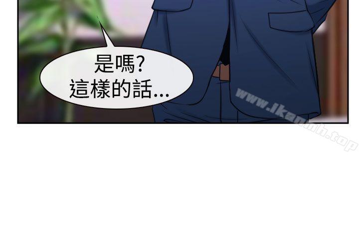 猜不透的心第36话