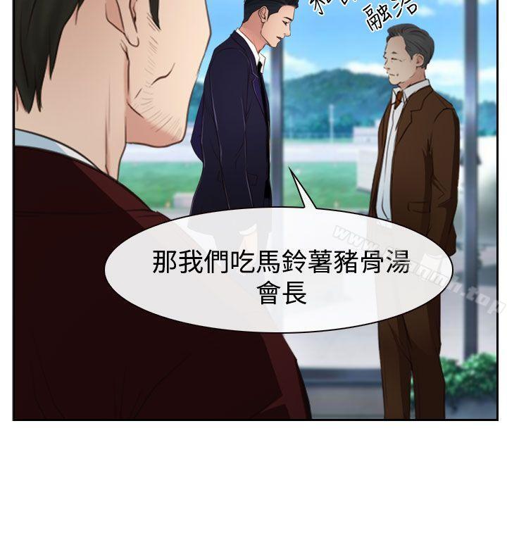 猜不透的心第36话