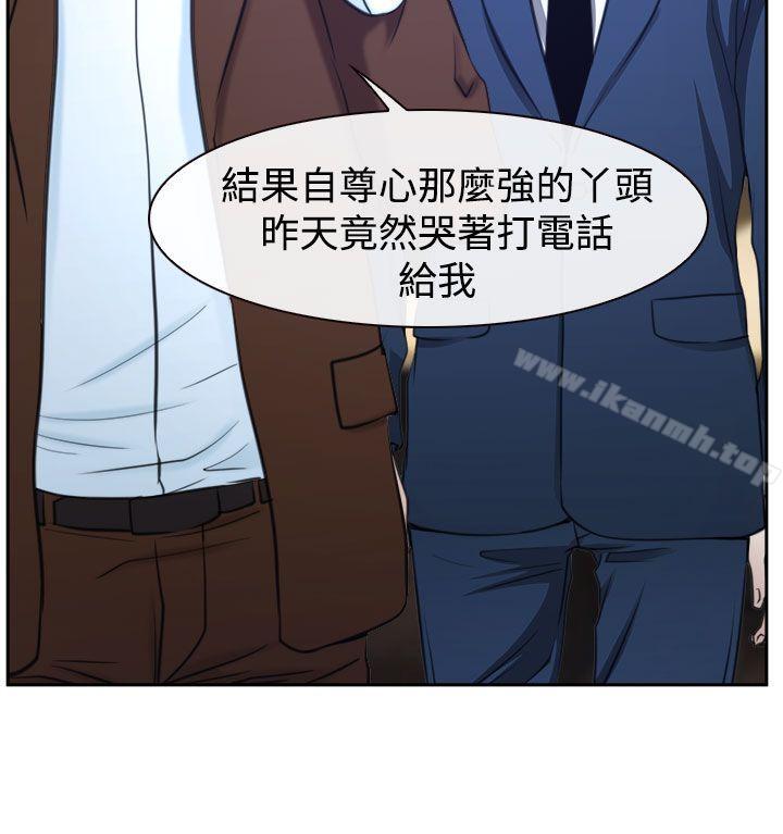 猜不透的心第36话