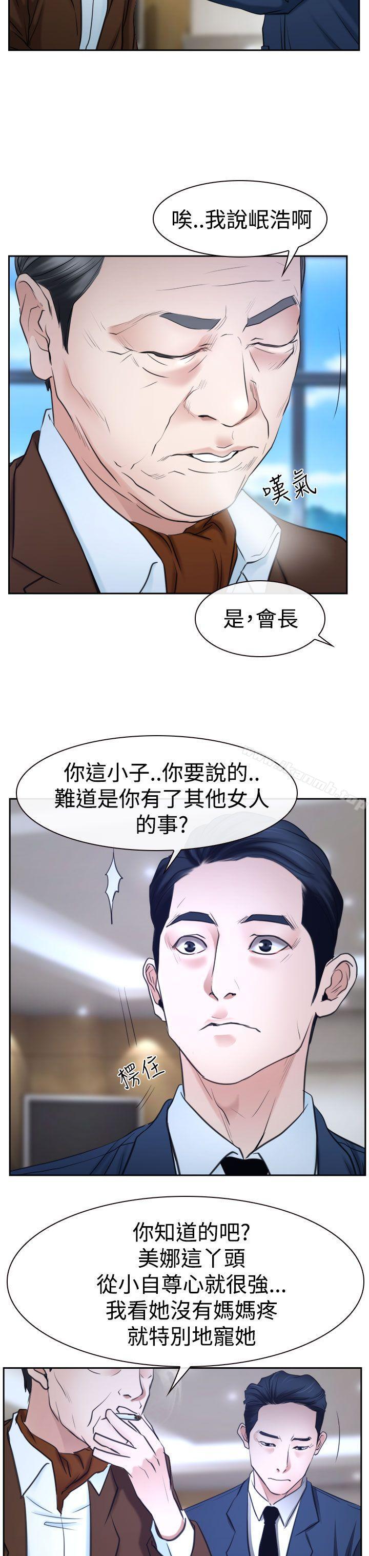 猜不透的心第36话